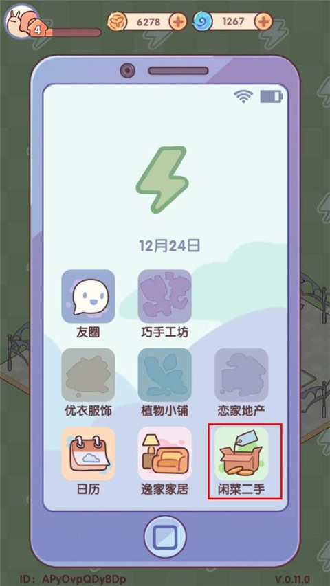 我的休闲时光手机版