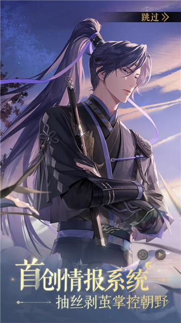 如鸢官方版
