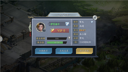 放置三国正版