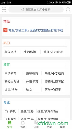豆丁书房