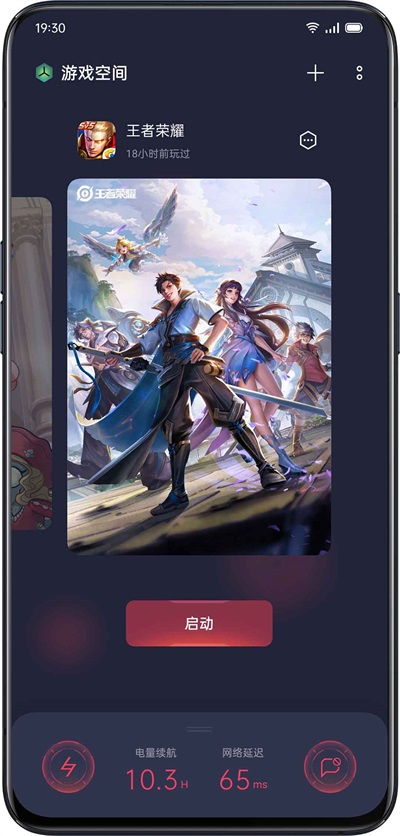 OPPO游戏空间旧版