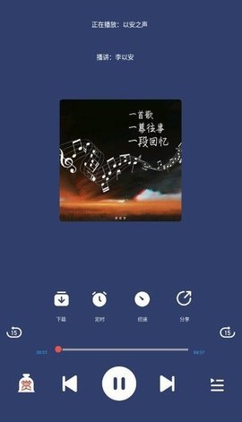 声阅