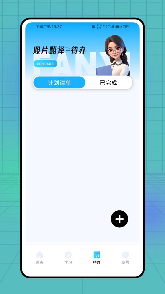照片翻译