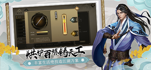 下一站江湖单机版
