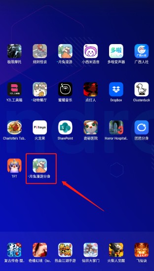 团团分身2.4.7