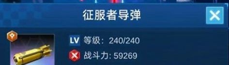 擎天战机国际服