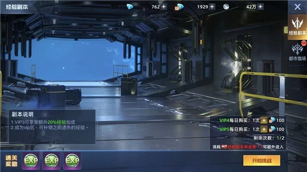 异能都市买断版