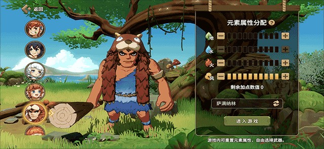 石器时代觉醒手游