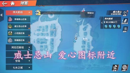 海贼王热血航线