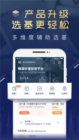 陆基金最新安卓版