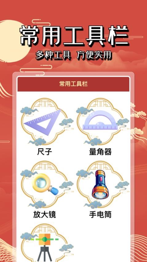电子罗盘免费