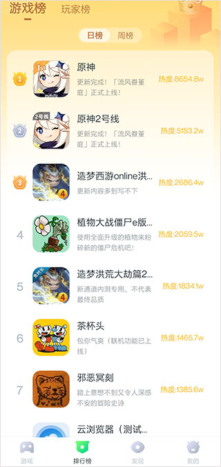 870游戏盒手机版