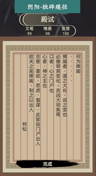 古代人生国际服