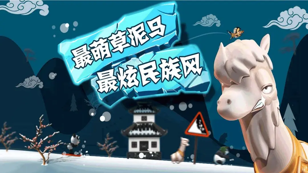 滑雪大冒险2026版