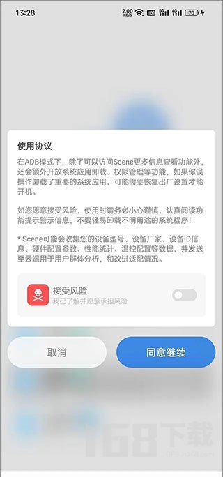 Scene5软件