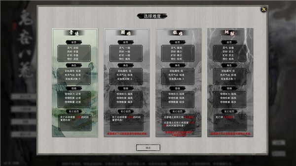 鬼谷八荒中文版
