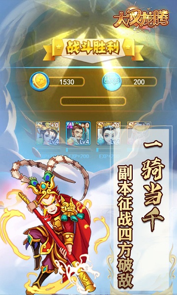 大汉龙腾