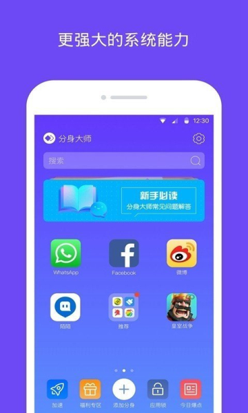 微分身大师