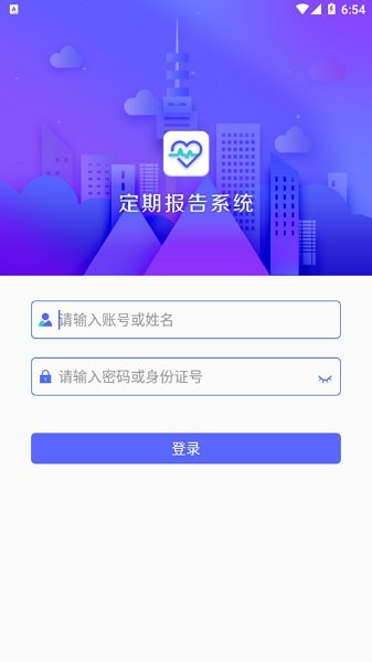 定期报告系统人脸识别