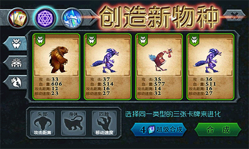 兽王争霸最新版