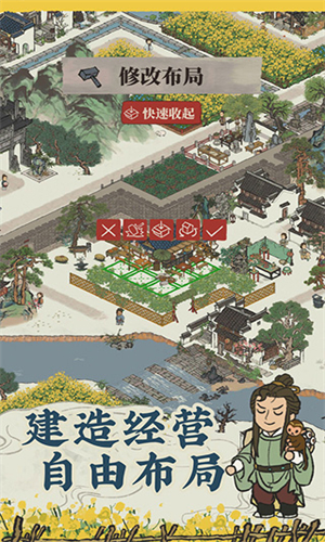 江南百景图华为版