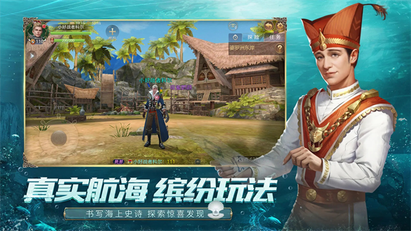 大航海之路小米版