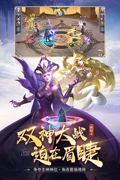 斗罗大陆史莱克学院体验服