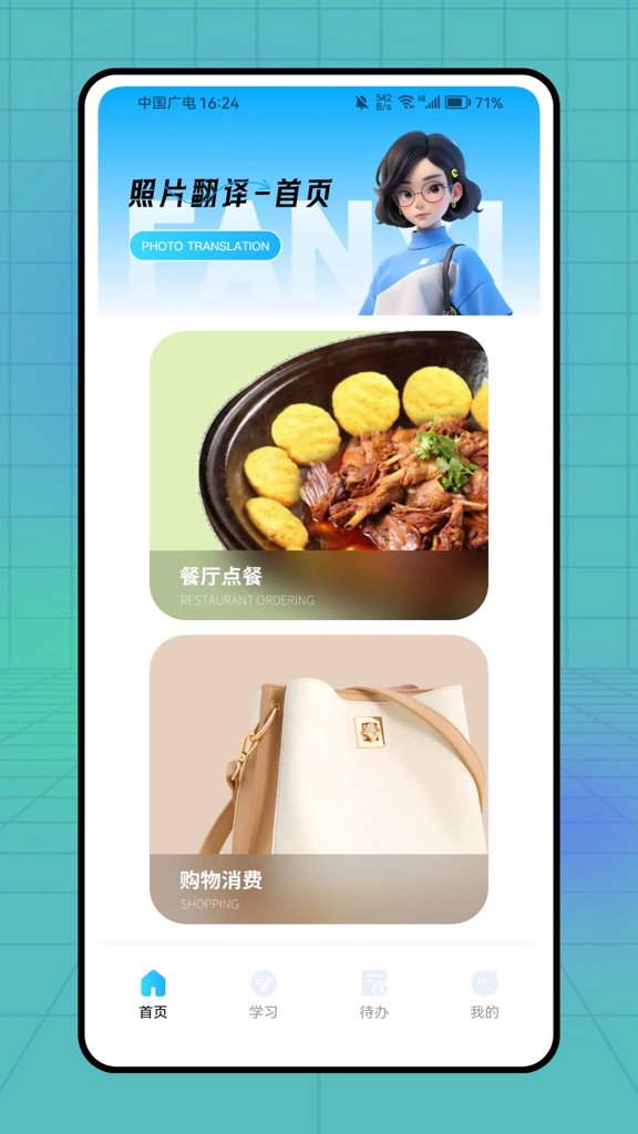 照片翻译