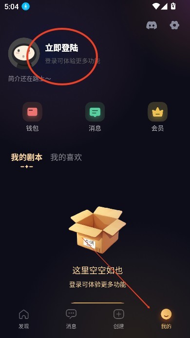 Saylo聊天