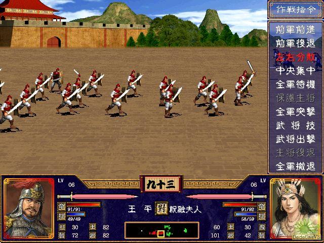 三国群英传2单机版