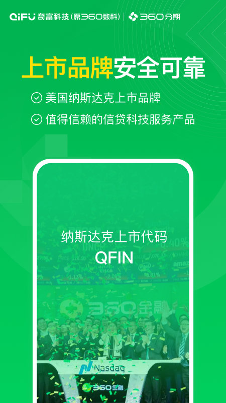 360分期