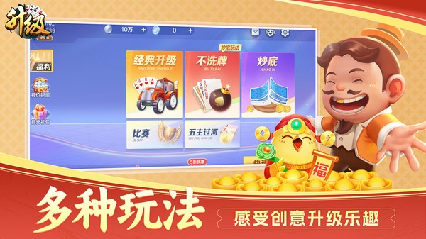 升级 升级