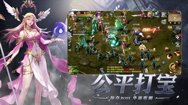 罗兰大天使游戏