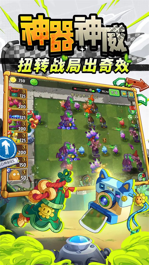 植物大战僵尸2