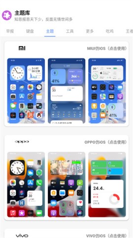 主题库 主题库