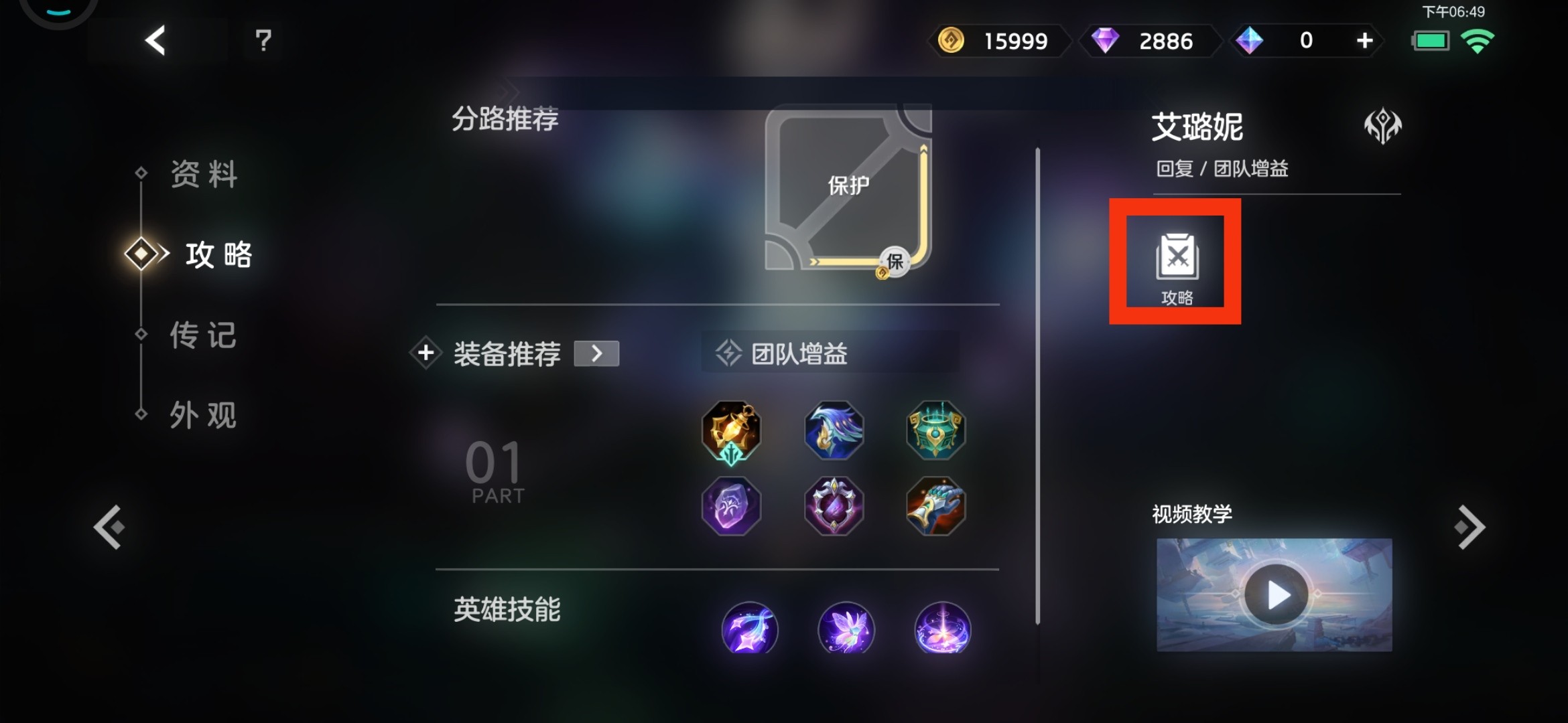 曙光英雄QQ登录版
