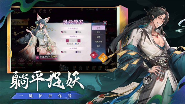 灵妖异闻录