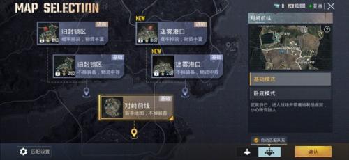 Pubg国际版地铁逃生