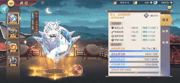 三国志幻想大陆盛夏服