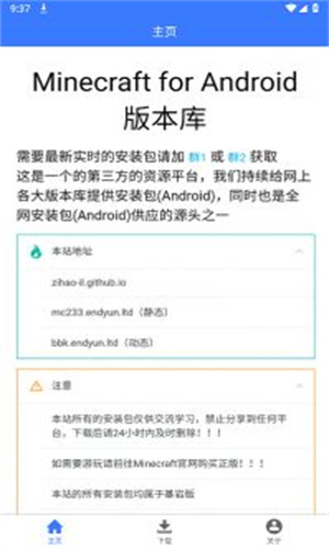 MC版本库1.21