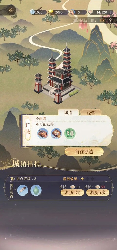 如鸢手游最新版