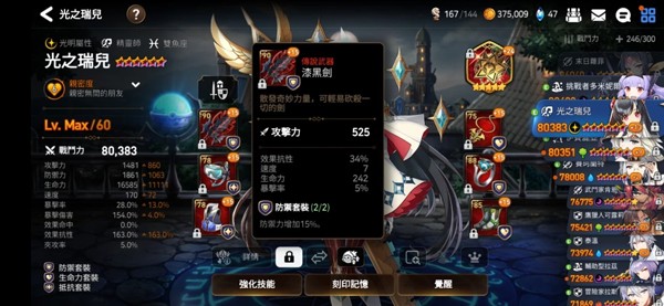 曙光英雄正版