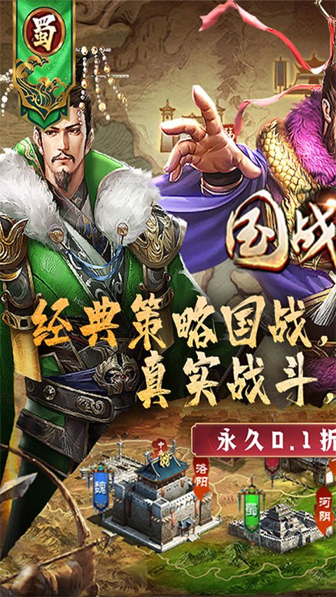 国战来了 国战来了