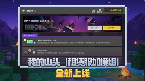 我的世界横屏版