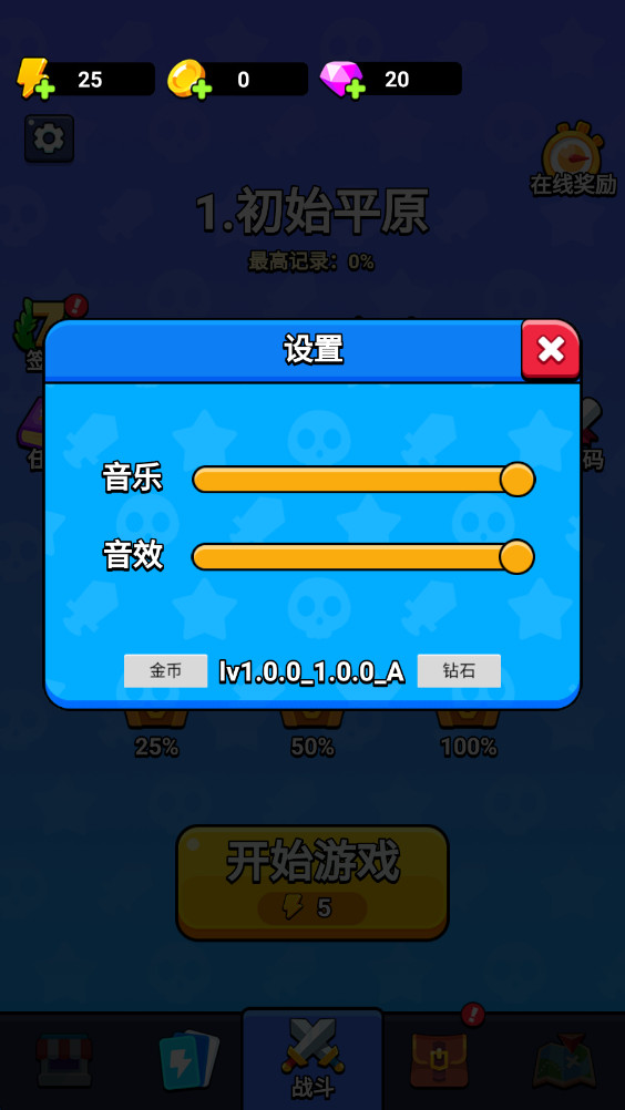 无限闯关王