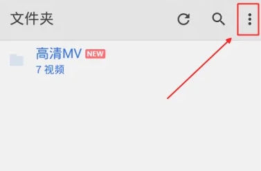 MX播放器Pro优化软件