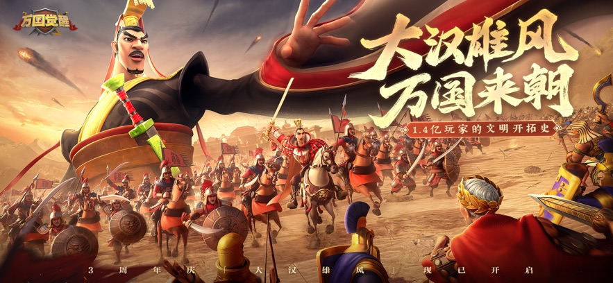 万国觉醒最新版