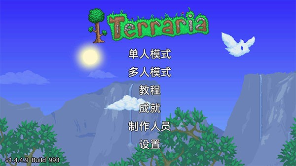 泰拉瑞亚1.4国际版