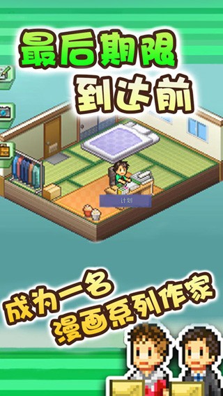 漫画道场物语官网版