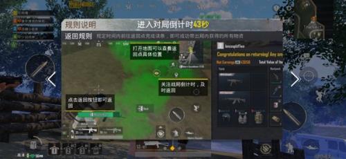 Pubg国际版地铁逃生